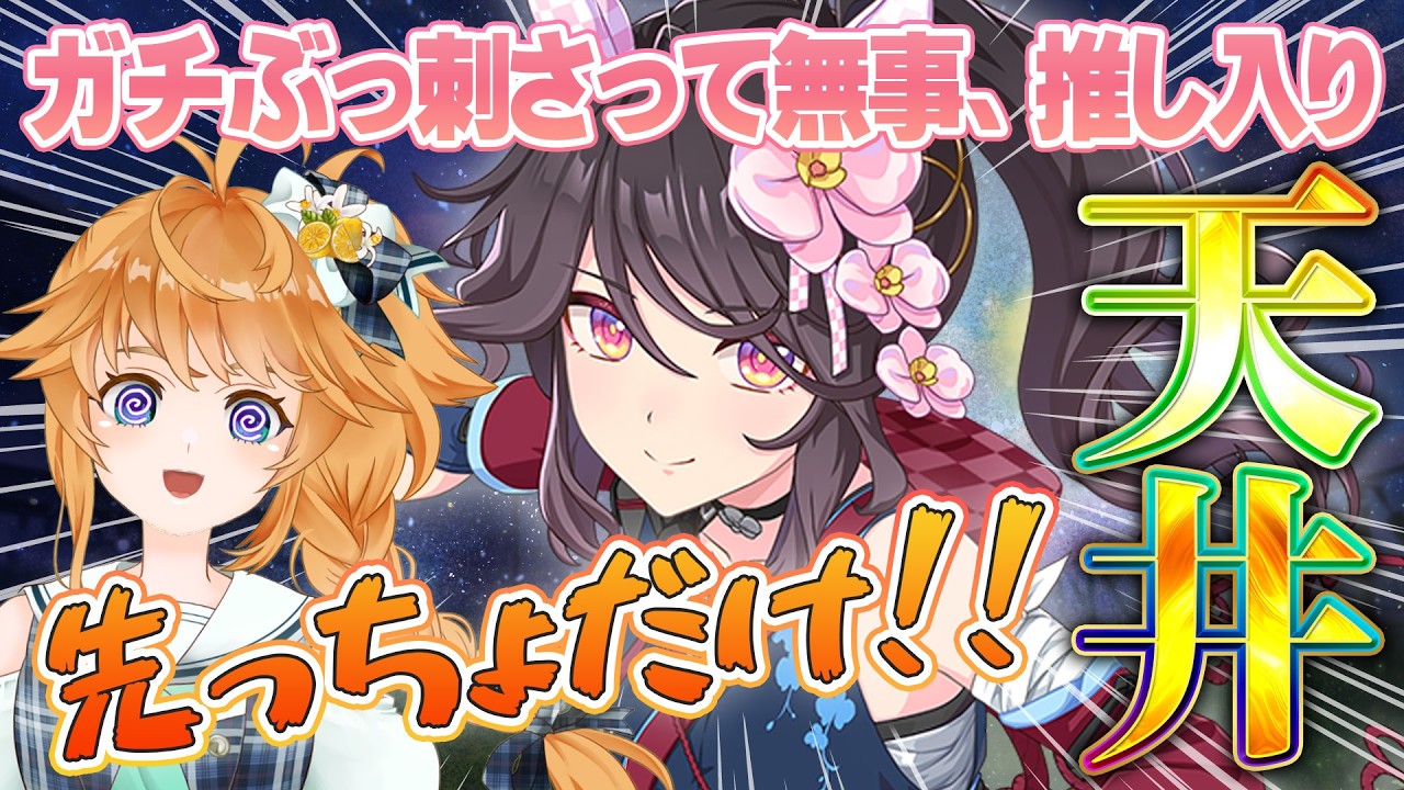 【ウマ娘】先っちょだけのつもりが?!ファレノプシスをお迎えする!!【ガチャ】 #ウマ娘 #ファレノプシス #ガチャ