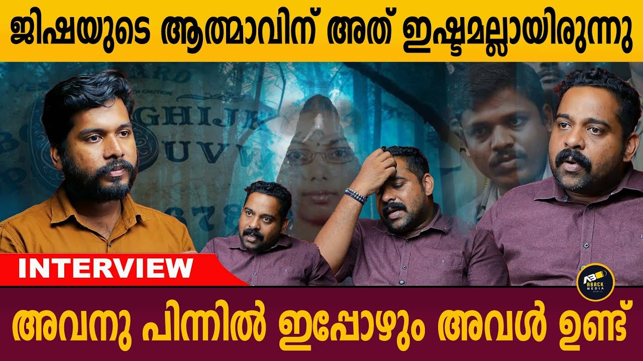 ജിഷയുടെ ആ-ത്മഹത്യ കഥ പറയാൻ തുടങ്ങിയപ്പോൾ സംഭവിച്ചത്