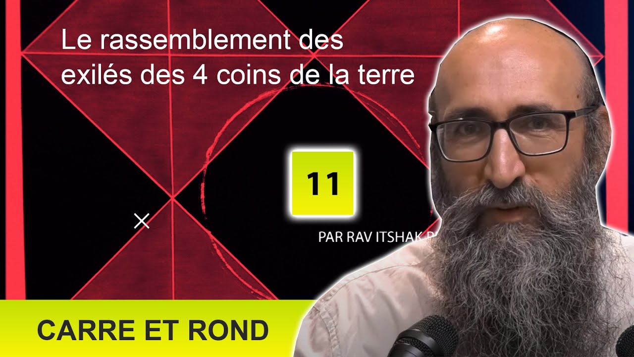 CARRE ET ROND 11 - Le rassemblement des exilés des 4 coins de la terre - Rav Itshak Peretz