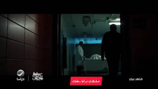 اعلان مسلسل ( شاهد عيان ) للنجم حسن الرداد على قناة روتانا دراما رمضان 2020