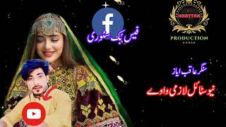 TikTok viral tapy by aqib ayaz 2024||viral face book Story song 2024|`new pashto tapy