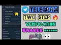 How To Enable Two Step Verification In Telegram Tamil | Enable 2 -Step Verification Telegram Tamil