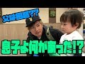 ずけも父親になる!!