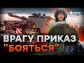 ⚡️ Первые ТАНКИ ABRAMS для Украины УЖЕ В ПУТИ! Оккупантов ждет ГОРЯЧИЙ СЮРПРИЗ