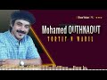 Mohamed OUTHNAOUT محمد اوتحناوت Wa Ichlhin Dif Llahi 