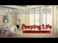 邪馬台国の雨乞いの儀式 Peeping Life-World History #23