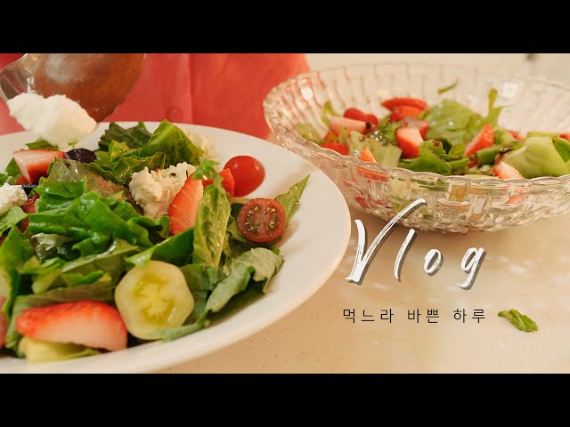 (먹느라) 바쁜 나날들 VLOG │요즘 자주 쓰는 버블팩, 선물 같이 뜯어봐요, 볶음우동만들어먹기, 리코타치즈 직접 만들기, 하루 5끼 먹기