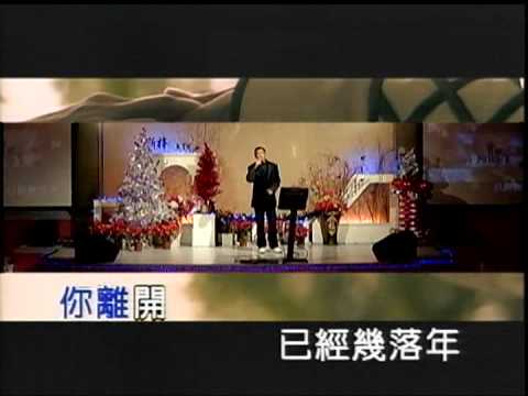 山哥~今夜擱再想你.mpg