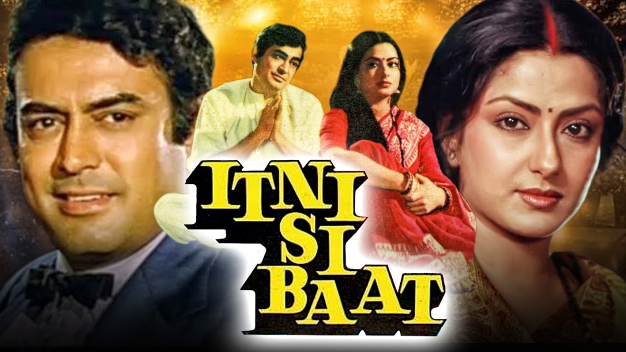 Itni Si Baat Full Hindi Movie | Sanjeev Kumar, Moushumi Chatterjee, Madan Puri, Dinesh Hingoo