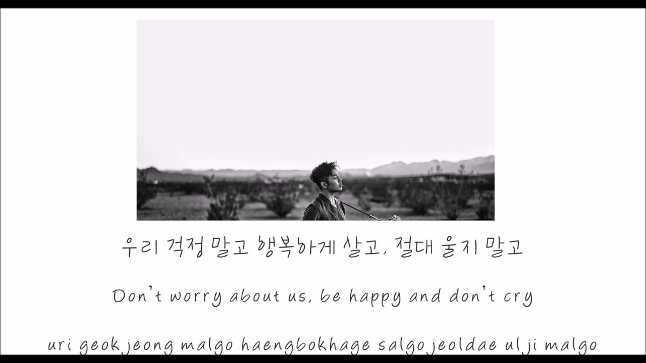 MAMA DON'T WORRY (KOR/ENG/ROM) Lyrics Video