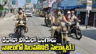 #PoliceHeroes | Ongole SP Siddharth Kaushal Visits Red Zone Areas | Chirala | Distoday News