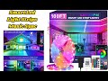 Smart Led Light Strips Music Sync 5050 RGB Color Changing Rope Lights