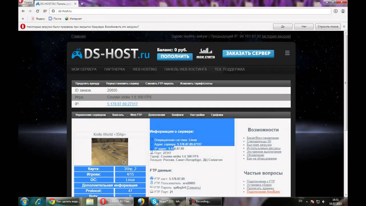 Www host ru. DS-host. DS-host поддержка. Как создать хост сервер. Хост создать КС.16.