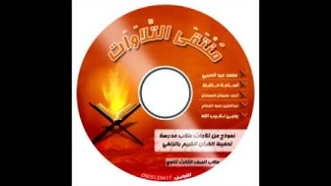 سورة ق كاملة اسامة حافظ
