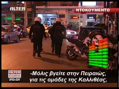Βίντεο: Είναι η NCA μέρος της αστυνομίας;