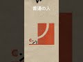 supertype 極めた人、?#supertype