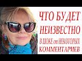 Италия Новости Вакцинация/Такие Дела/Покупка Продуктов/Влог Нескольких Дней