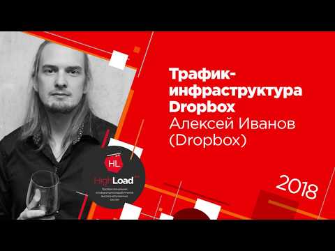 Видео: Что такое базовый план Dropbox?