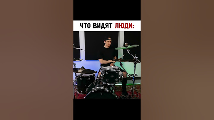 Игра на БАРАБАНАХ от РАЗНЫХ лиц