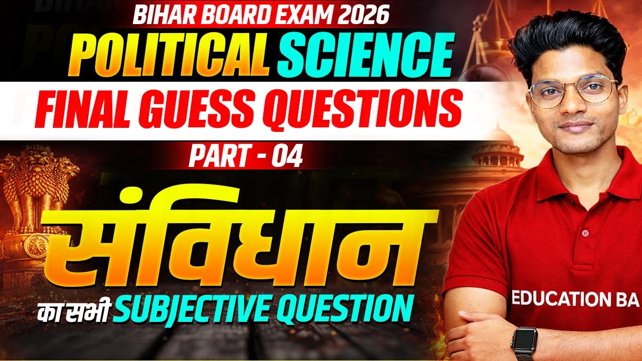 Class 12 Political Science | संविधान subjective question | Bihar Board Exam 2026