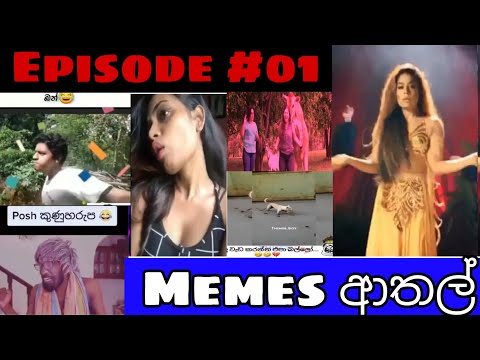 Sinhala memes Athal#funny video#episode 01