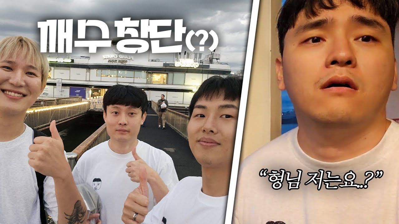 김봉준 몰래 깨수 창단ㅋㅋㅋ