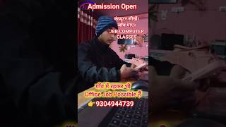 गाँव से Office तक | ADCA + AI Skills #jbbcomputerclasses #viral #trending #fateha