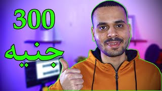 الربح من الانترنت والسحب علي فودافون كاش 300 جنيه يوميا بالاثبات !