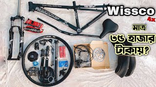 মাত্র ৩৫ হাজার টাকায় Wissco | Wissco 4x cycle at Cheap  Price , 2022