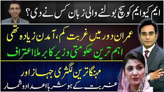 Its true and strange, what MQM is speaking at this moment | Asad Ullah Khan