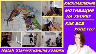 расхламление канцелярии / мотивация на уборку / уборка в комнате