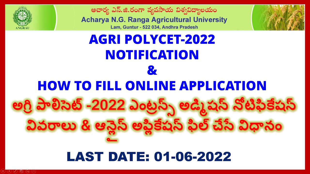 AGRI POLYCET 2022 NOTIFICATION & HOW TO FILL ONLINE APPLICATION