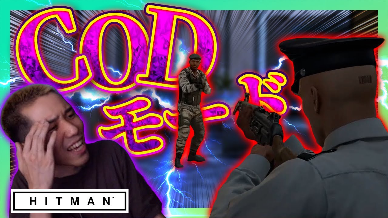 静かに侵入するのが苦手すぎるタイショウ【HITMAN】【タイショウ切り抜き】