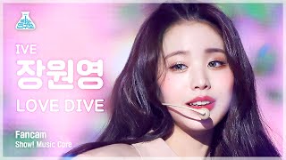 (ENG sub) [예능연구소 4K] 아이브 장원영 직캠 ‘LOVE DIVE’ (IVE WONYOUNG FanCam) @Show! MusicCore 220430