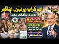Apna Ghar 2026 Monthly Installment Calculator | PM Apna Ghar Per Month Kist |Apna Ghar Interest Rate