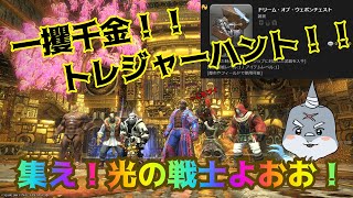 【FF14】 みんなで億万長者！！地図G17ディグりまくり！！＃11【ネタバレ注意】