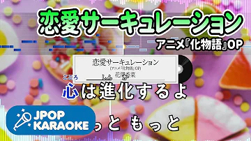 تحميل 花澤香菜 Too Late For Chocolate 歌詞付き