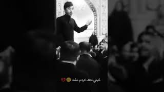 شوفوا مسلم الوائلي بإيران يقرأ فارسي ( خيلي دعاء كردم نشد ?? )