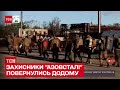 Українські герої-захисники "Азовсталі" повернулись додому!