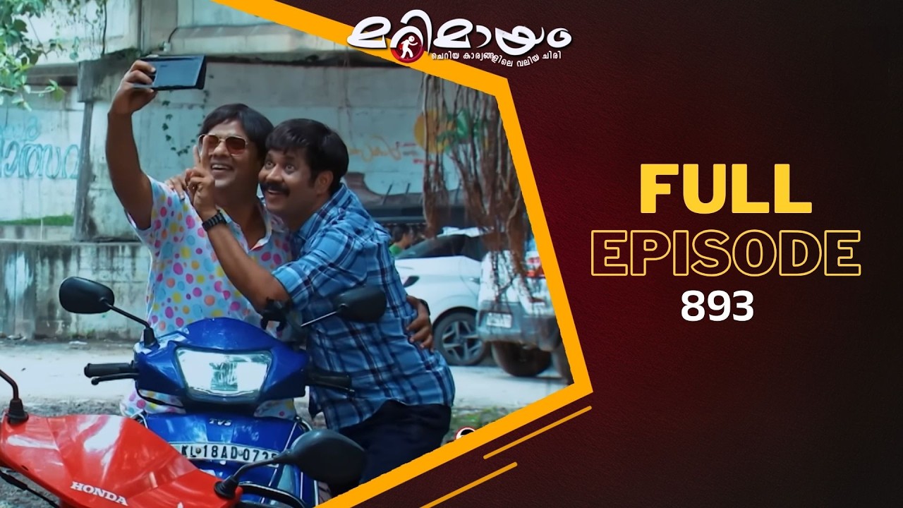 Ep 893 | Marimayam | When the phone turns into the villain of life...