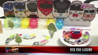 20230601 鐵道迷看過來！鐵路便當節好物搶先曝光｜@FGSBLTV