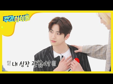 [Weekly Idol] 부정적인 추리에 상처받은 평화주의자 진영ㅠ3ㅠ l EP.456 (ENG/CHN)