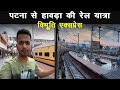 *Is train ko bhe overtake padte he * Patna To Howrah Train Journey | Vibhuti Express Part 2
