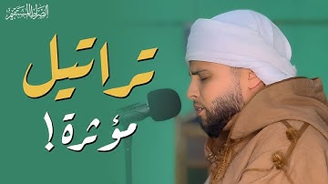 تراتيل مؤثرة وأداء مبكي وخاشع !! القارئ عبدالعزيز سحيم سورة الأعراف 🎧