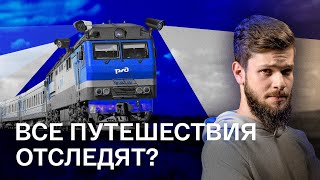 Они будут знать обо всех ваших перемещениях по России