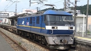 【4K】JR山陽本線 EF210-306号機牽引 1074レ貨物列車 備後赤坂駅通過