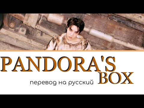 j-hope - PANDORA'S BOX [ПЕРЕВОД НА РУССКИЙ]