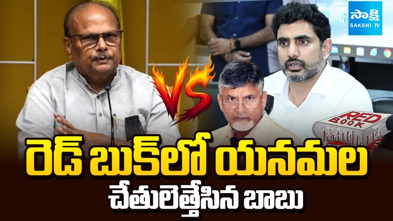 Lokesh Vs Yanamala Rama Krishnudu: యనమల కథను లోకేష్ ముగించేశారా? | Political Corridor | 