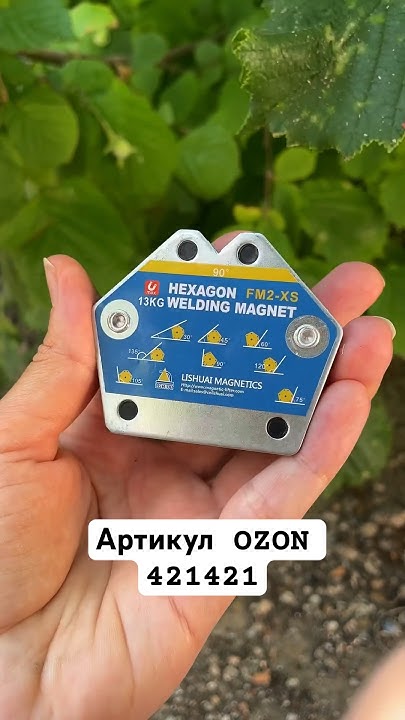 Магнитные уголки для сварки 📐🔥 - YouTube