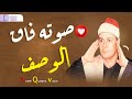 أصوات حفرت في التاريخ الشيخ السعيد عبدالصمد الزناتي رائعة سورة طه Surah Tā Ha أصوات حفرت في التاريخ الشيخ السعيد عبدالصمد الزناتي رائعة سورة طه Surah Tā Ha